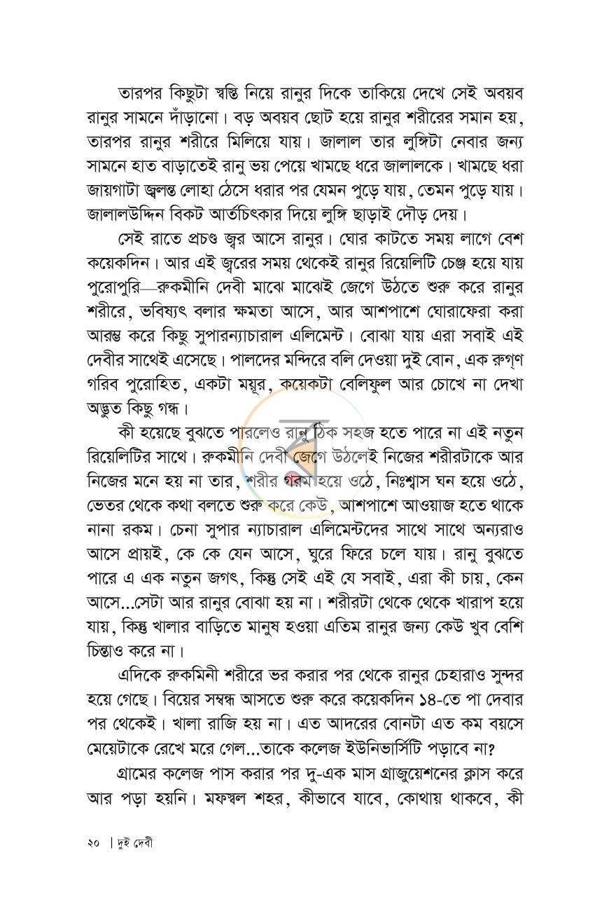 পাতা 19