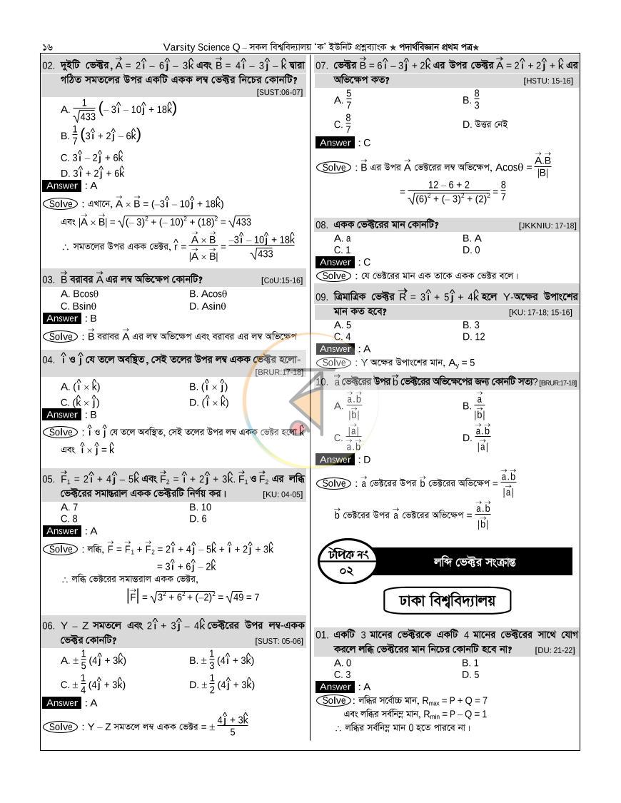 পাতা 15