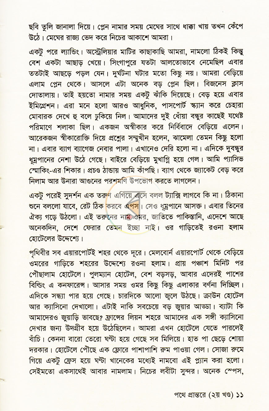 পাতা 6