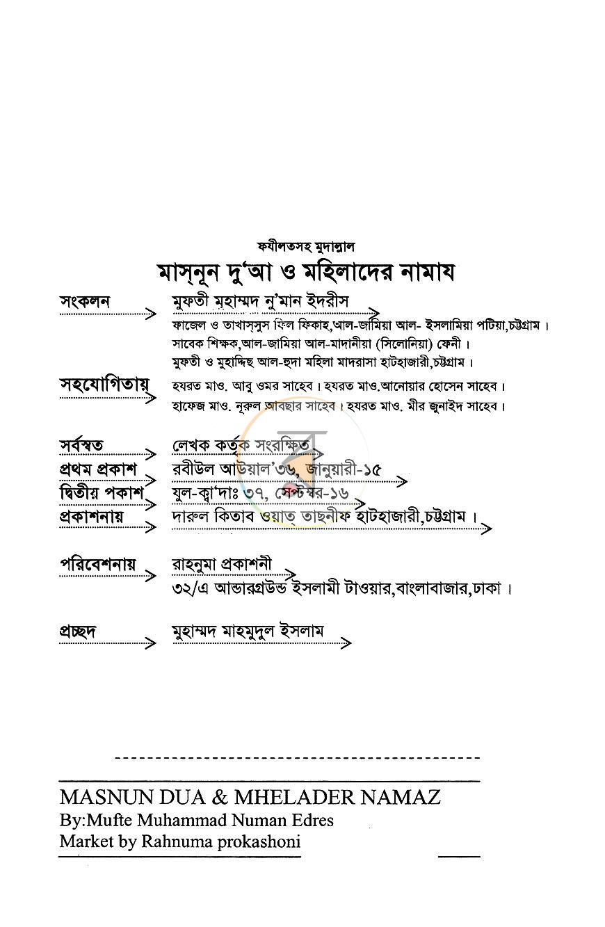 পাতা 2