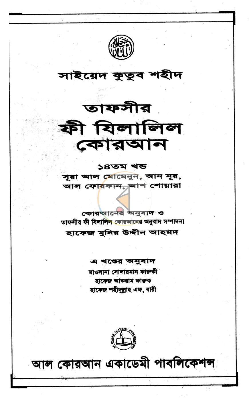 পাতা 1
