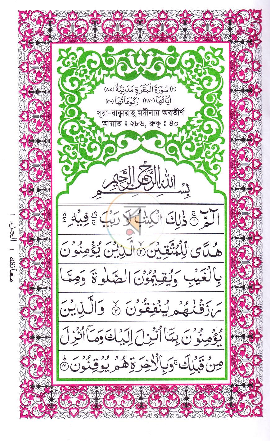 পাতা 6