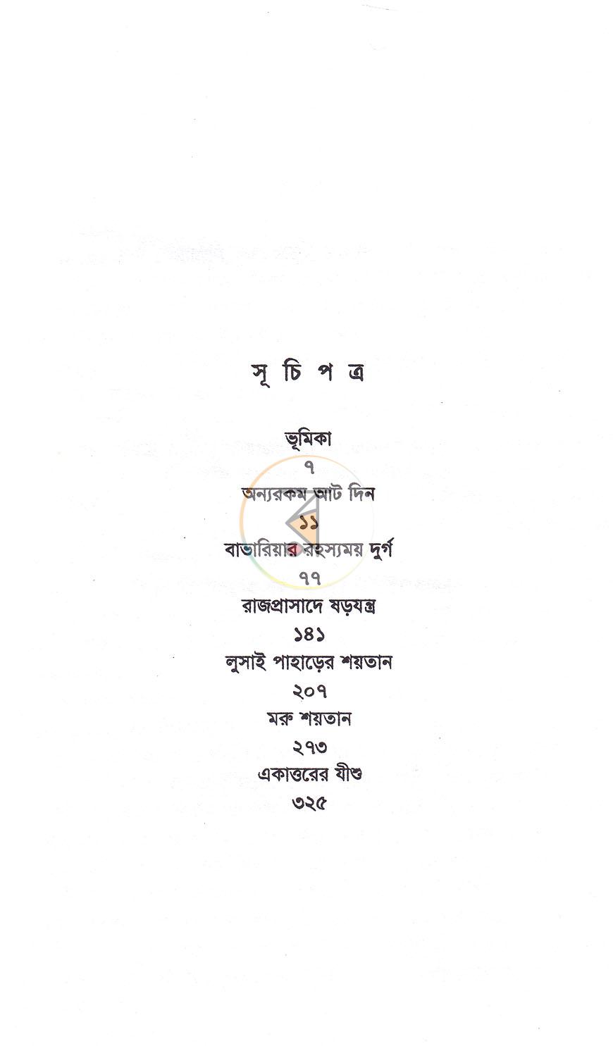 পাতা 3