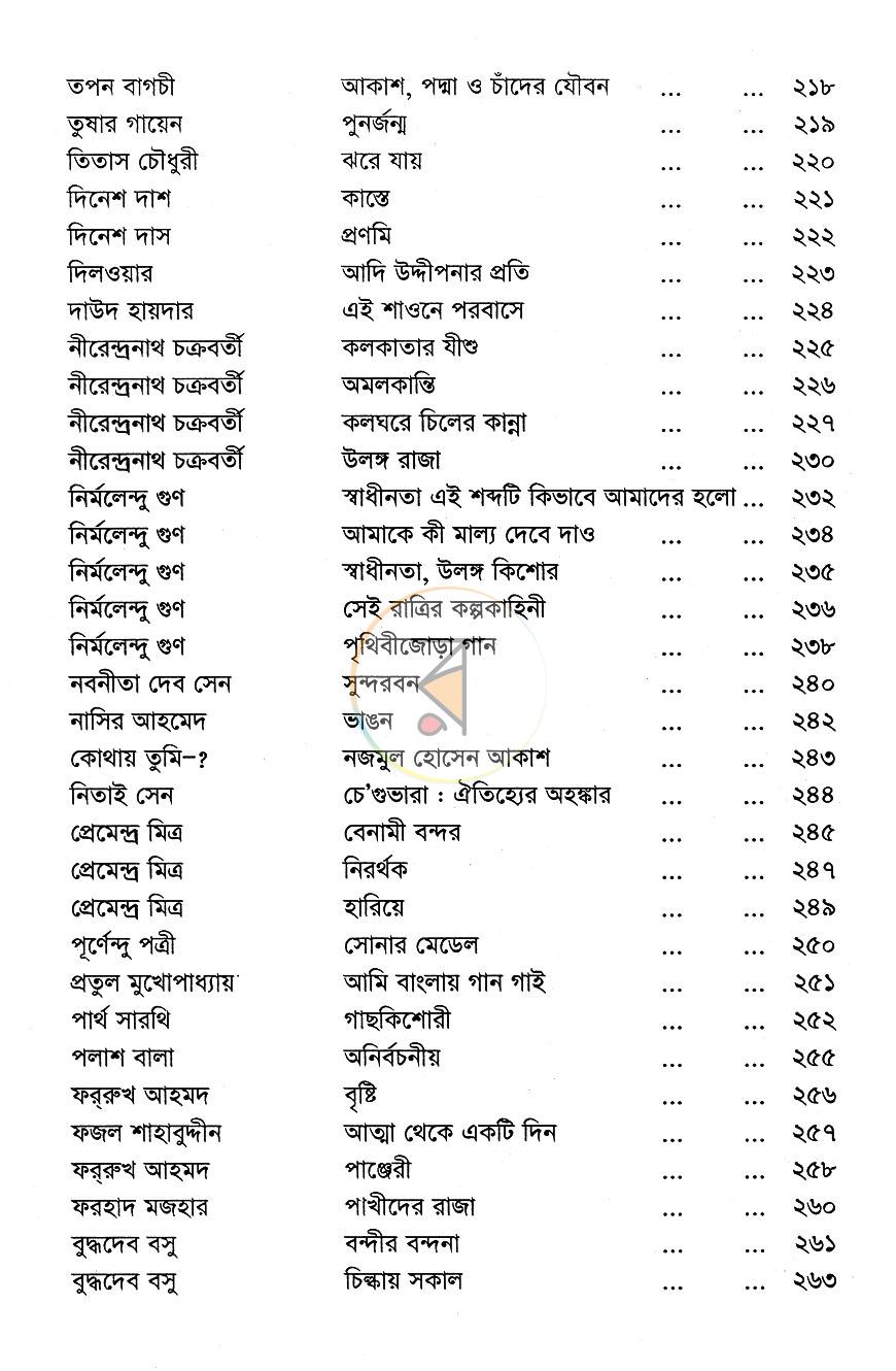 পাতা 9