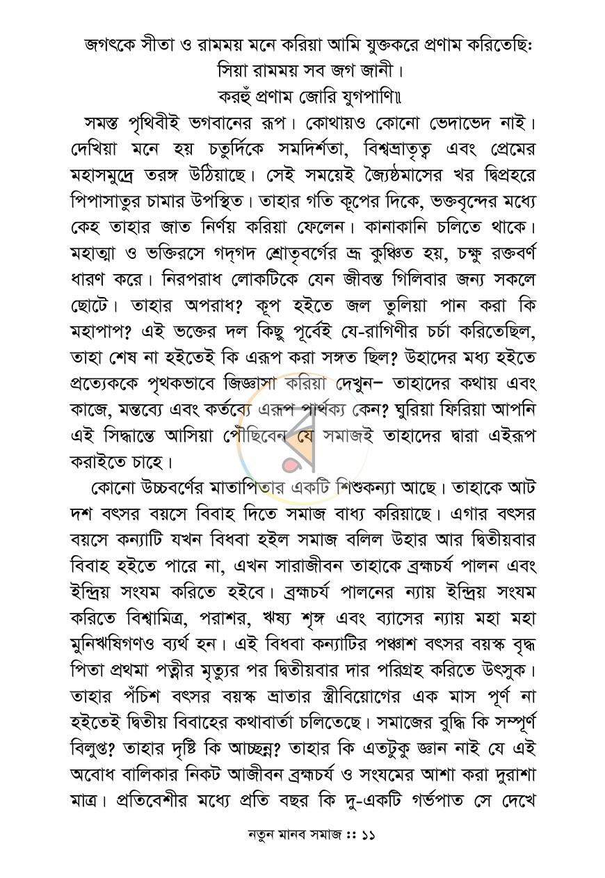 পাতা 9