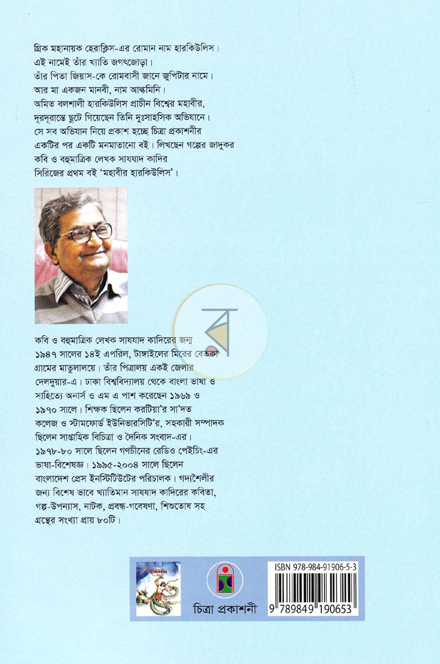 পাতা 6