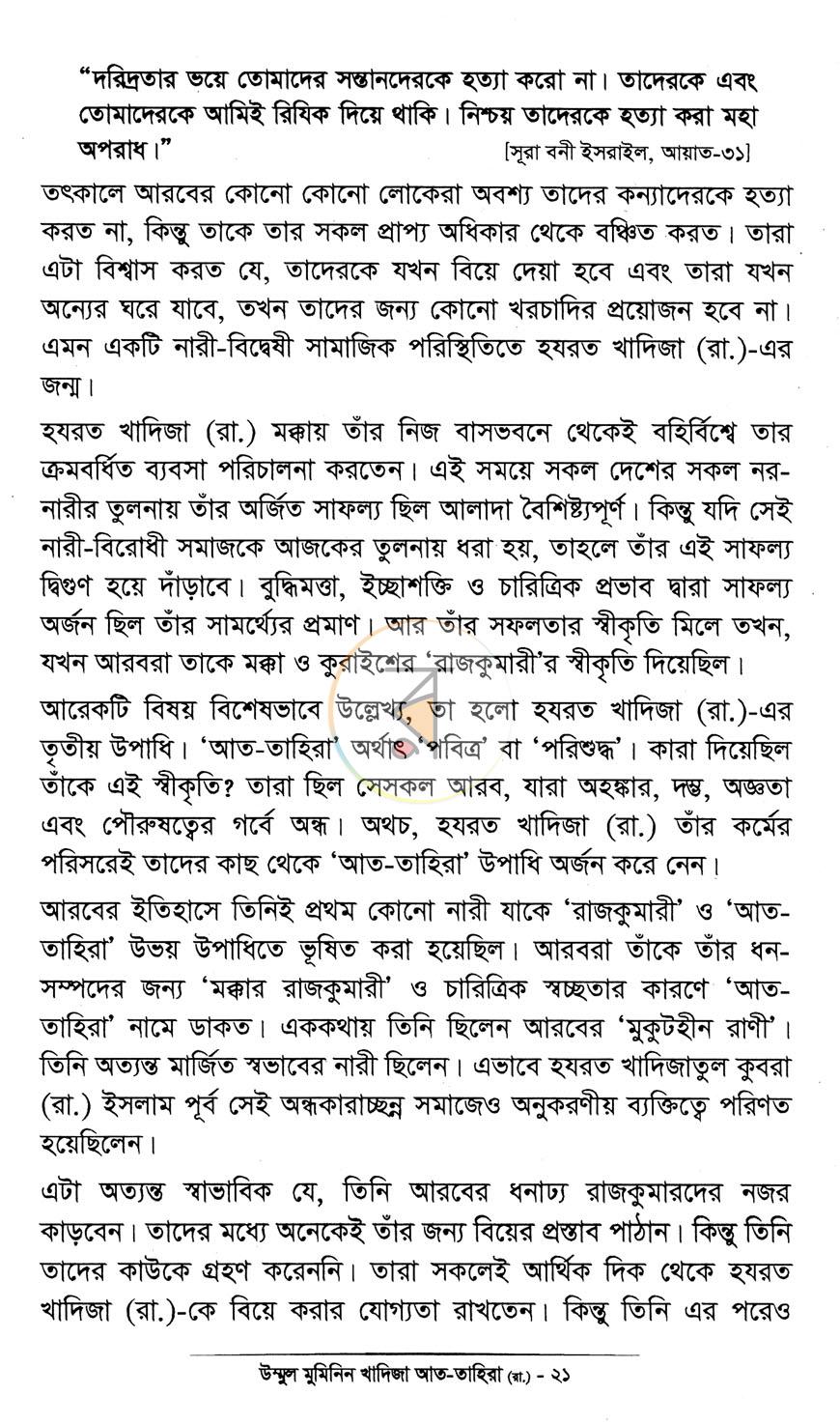 পাতা 12