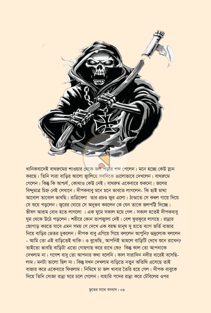 পাতা 9