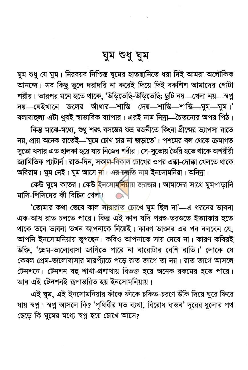 পাতা 4