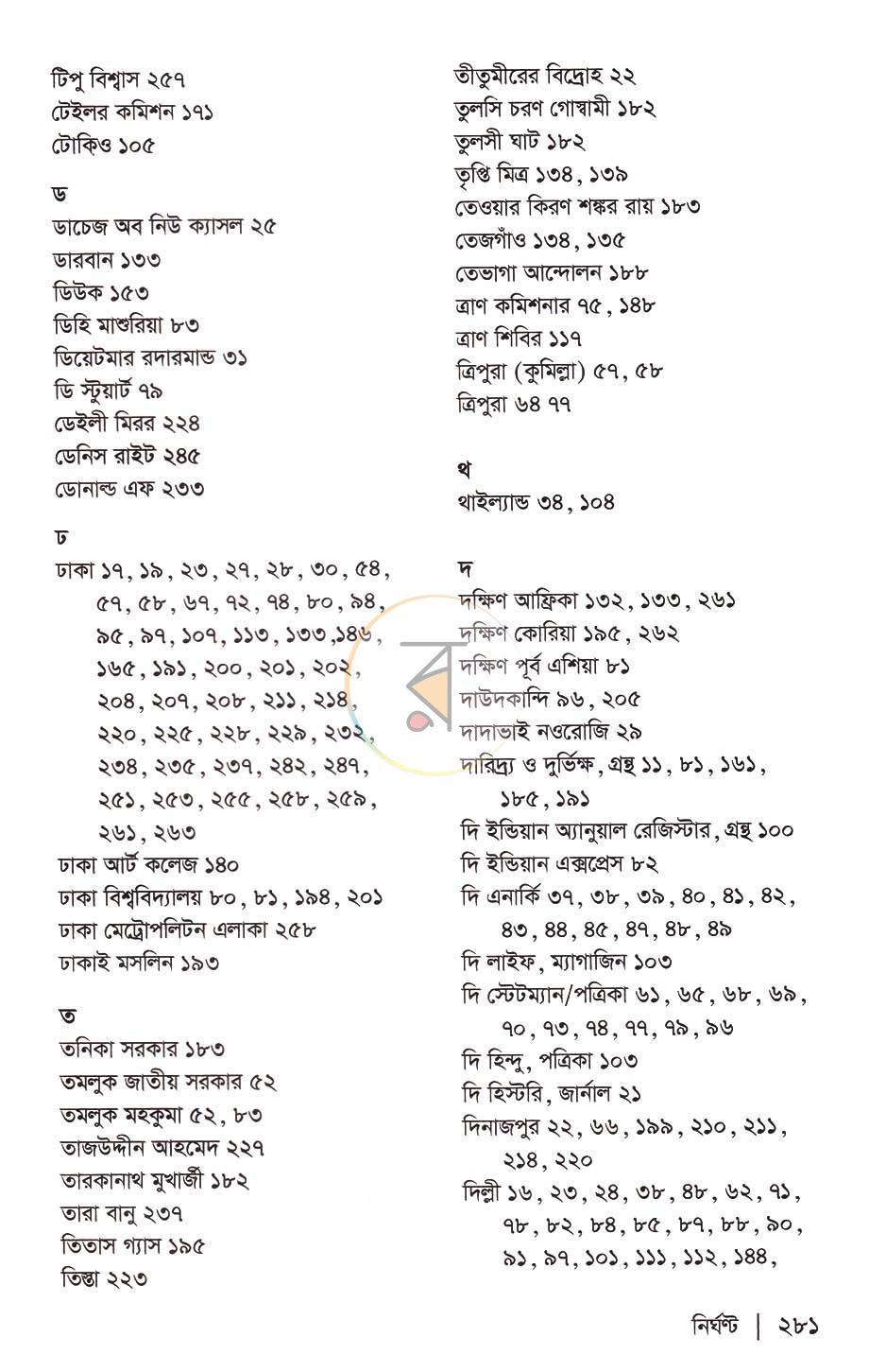 পাতা 16