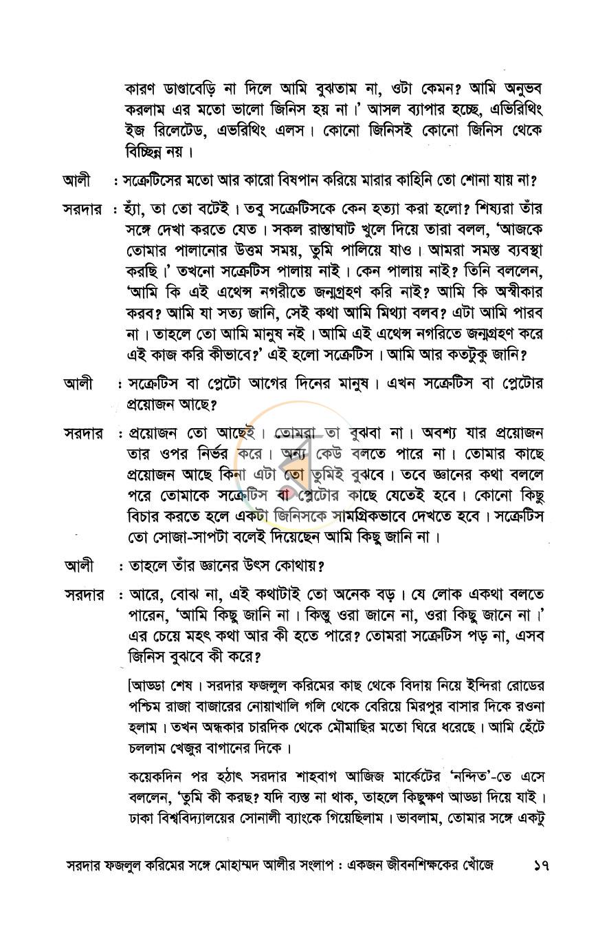 পাতা 12