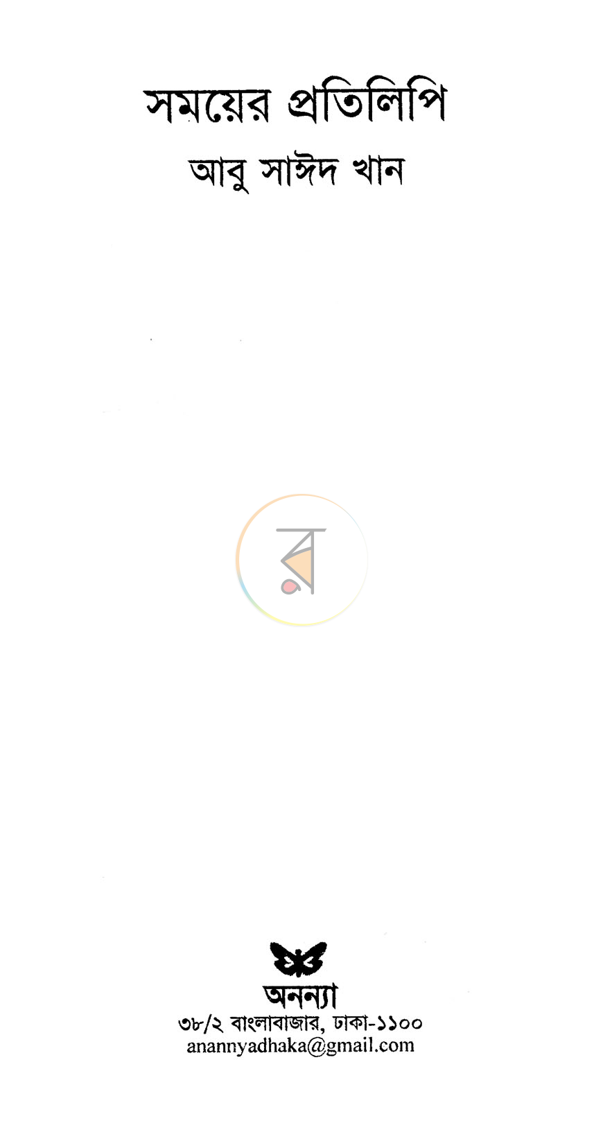 পাতা 2