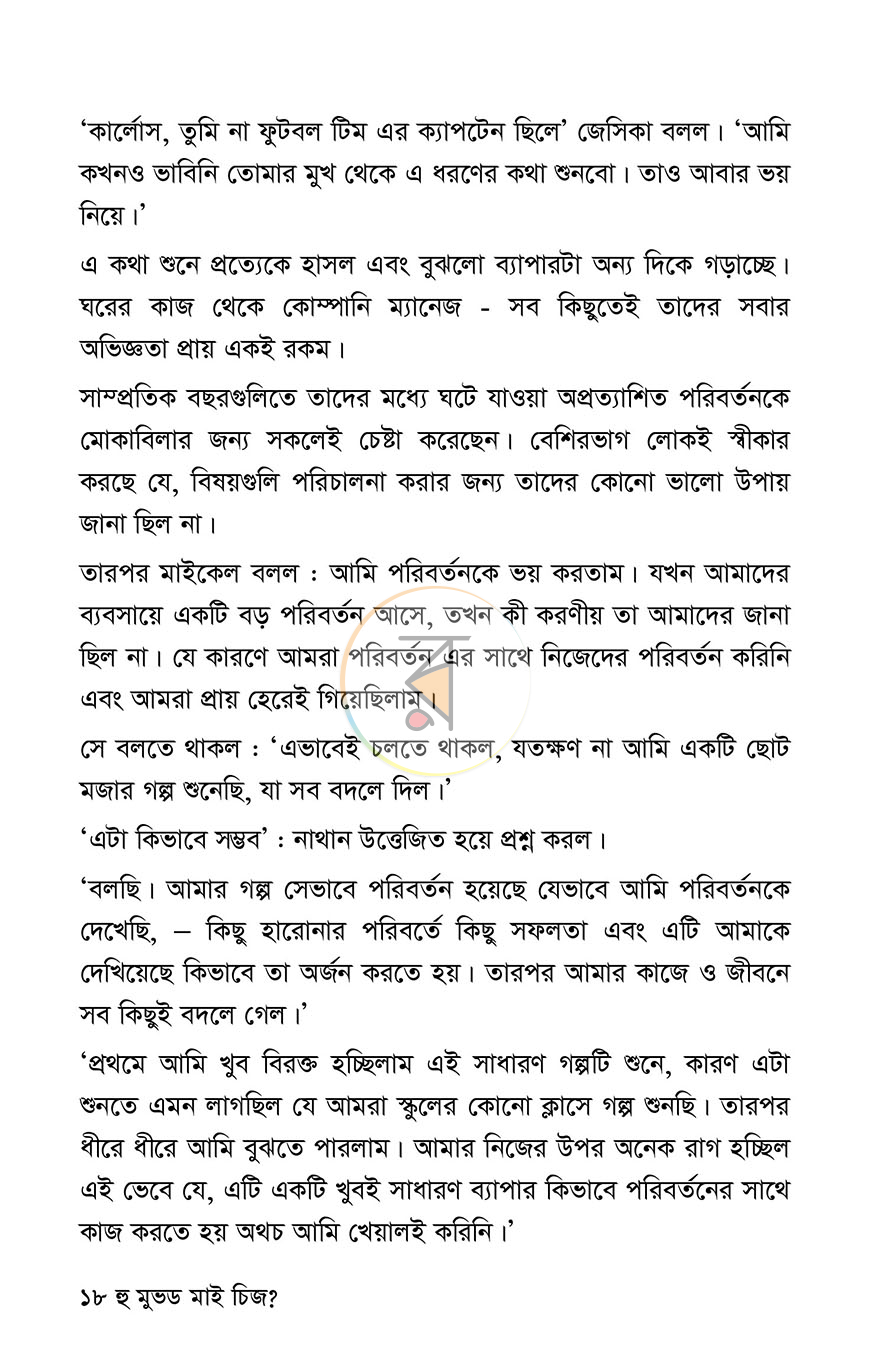 পাতা 12