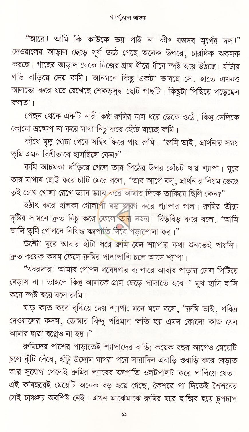 পাতা 9