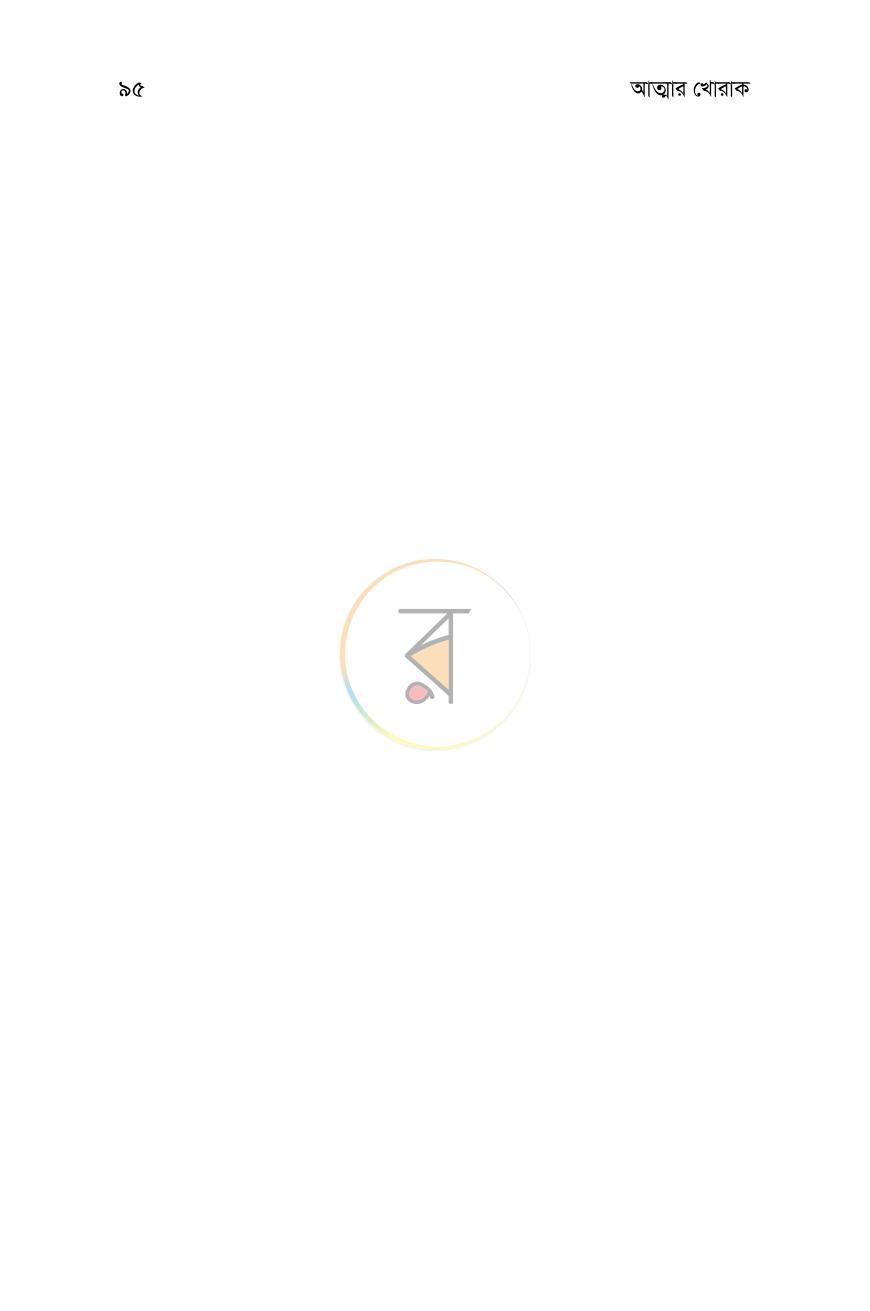 পাতা 20