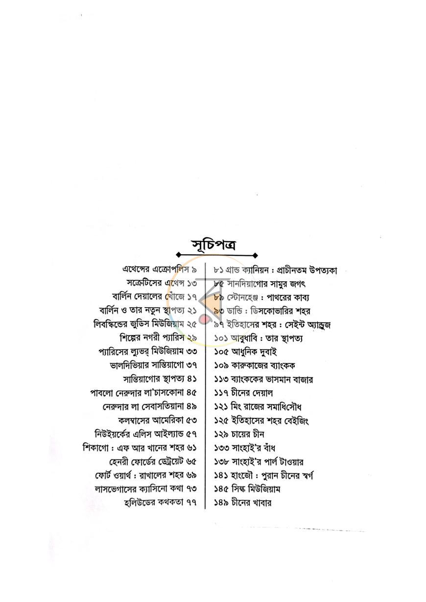 পাতা 2