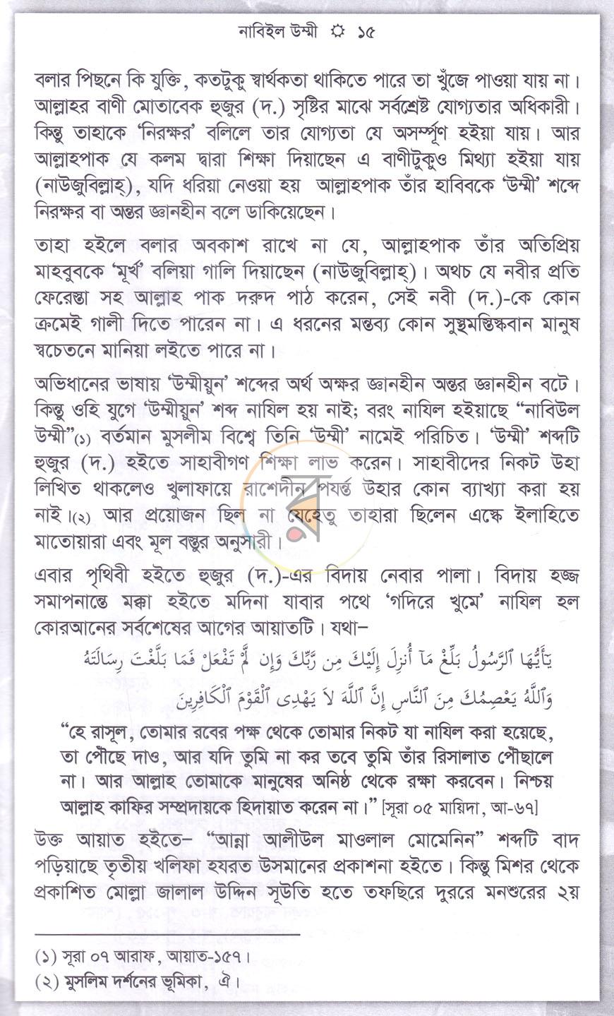 পাতা 10