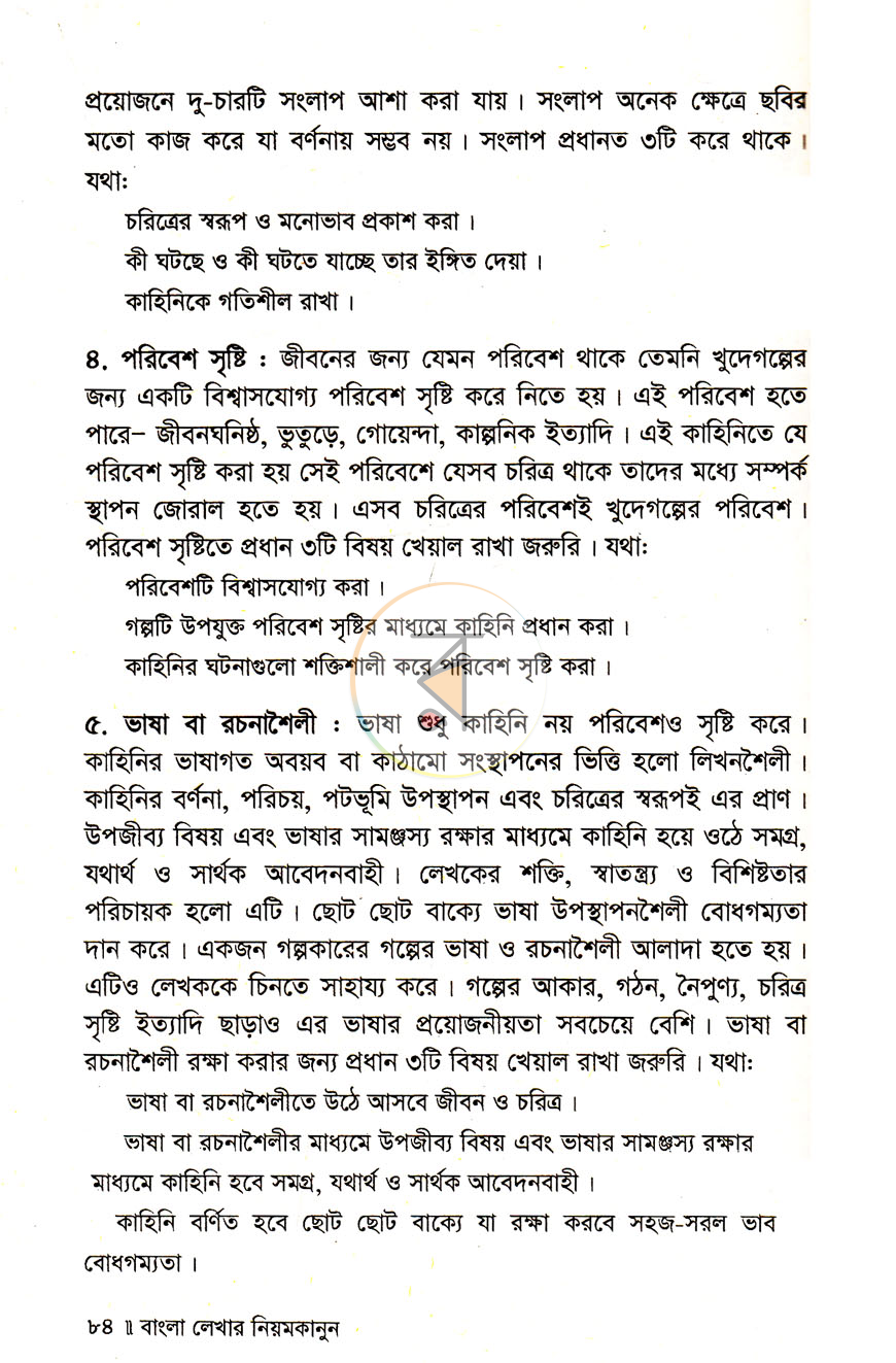 পাতা 11