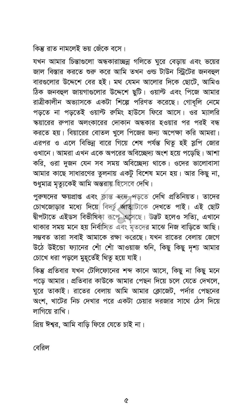 পাতা 4