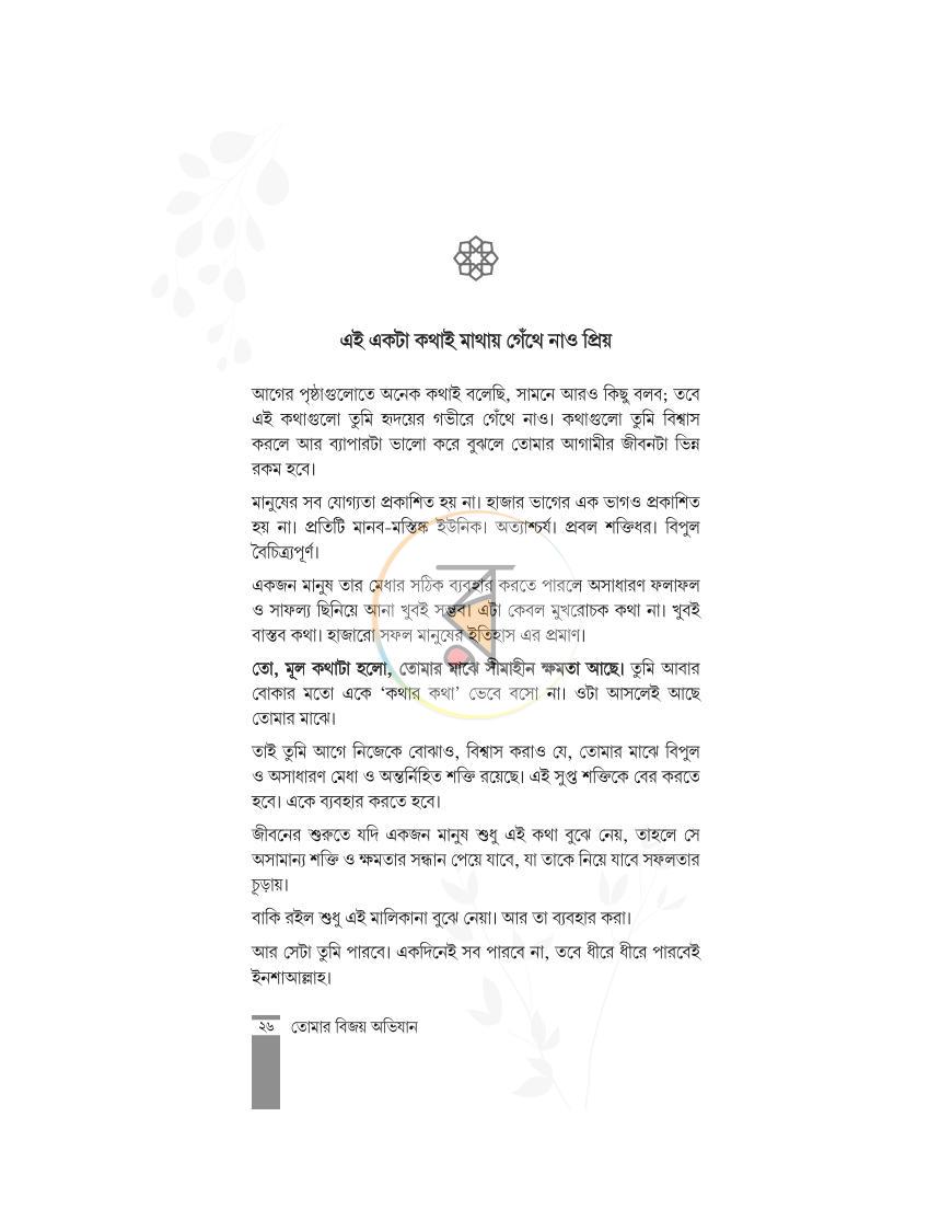 পাতা 7