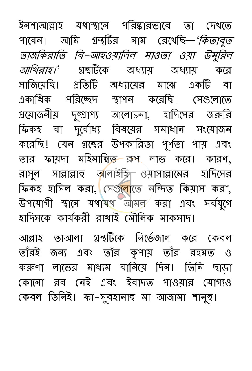 পাতা 14