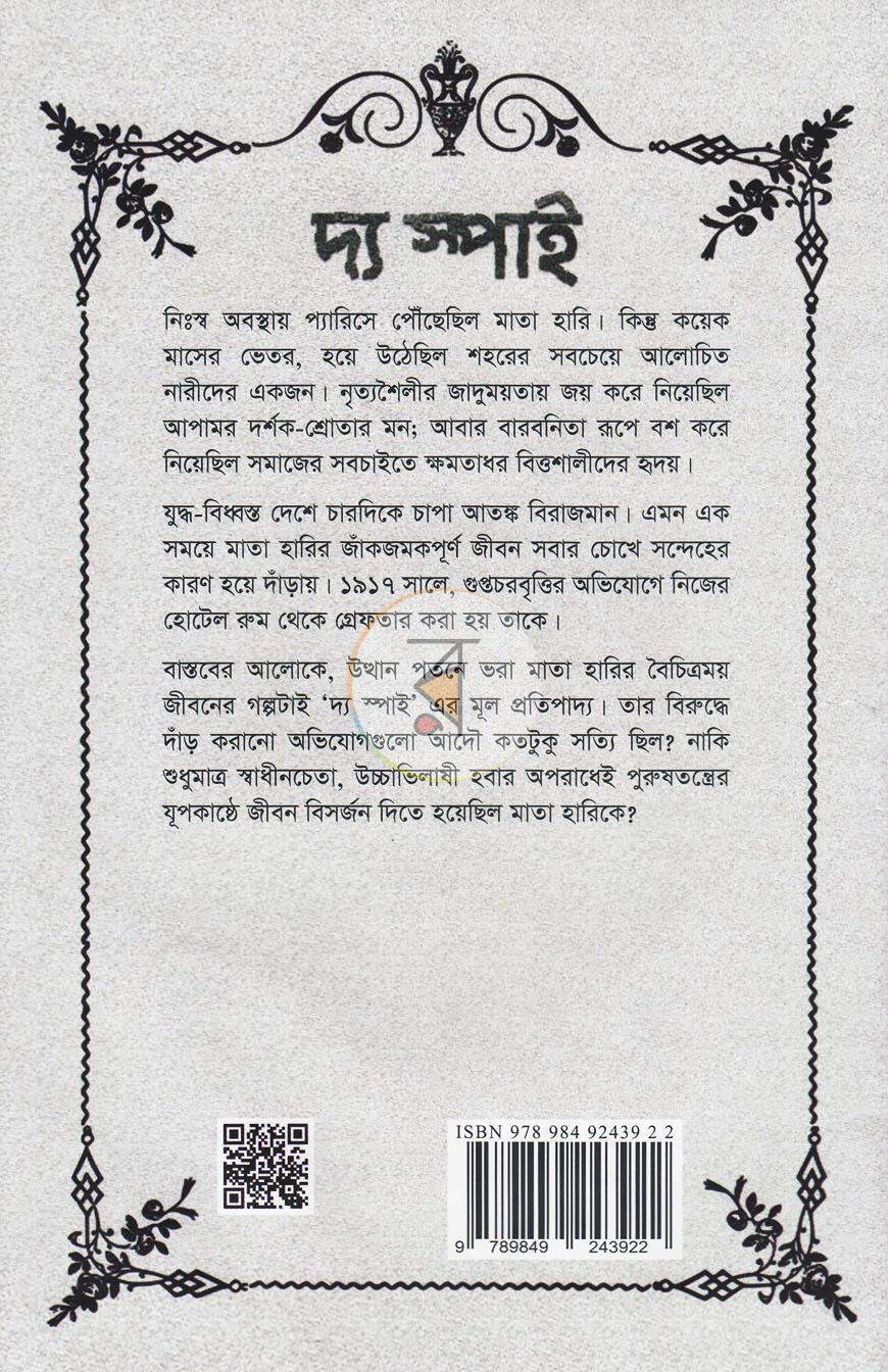 পাতা 13