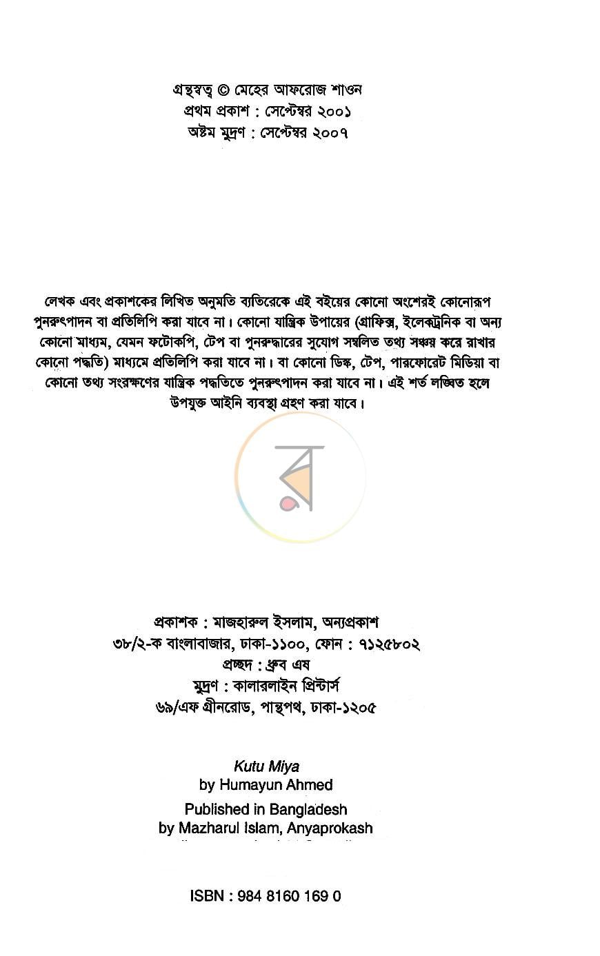 পাতা 3