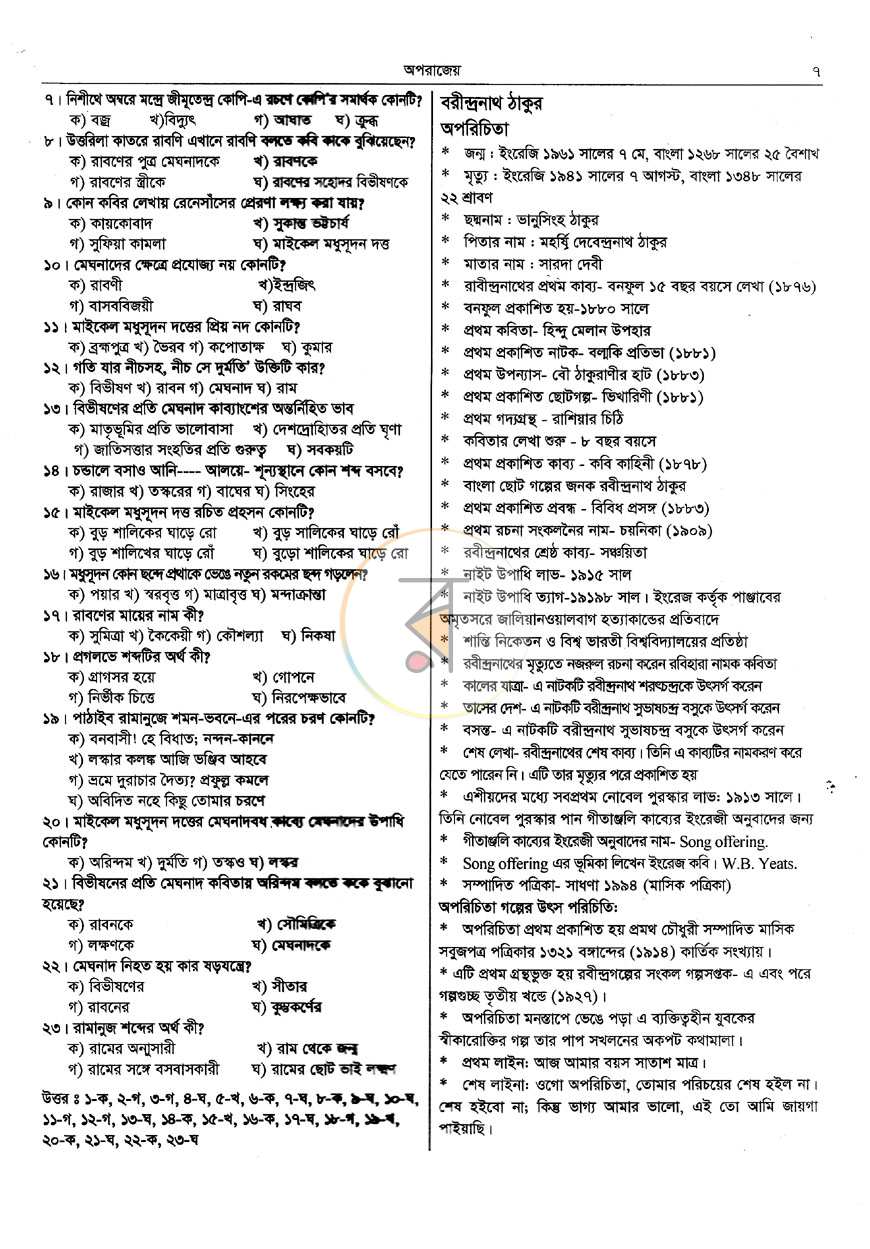 পাতা 6