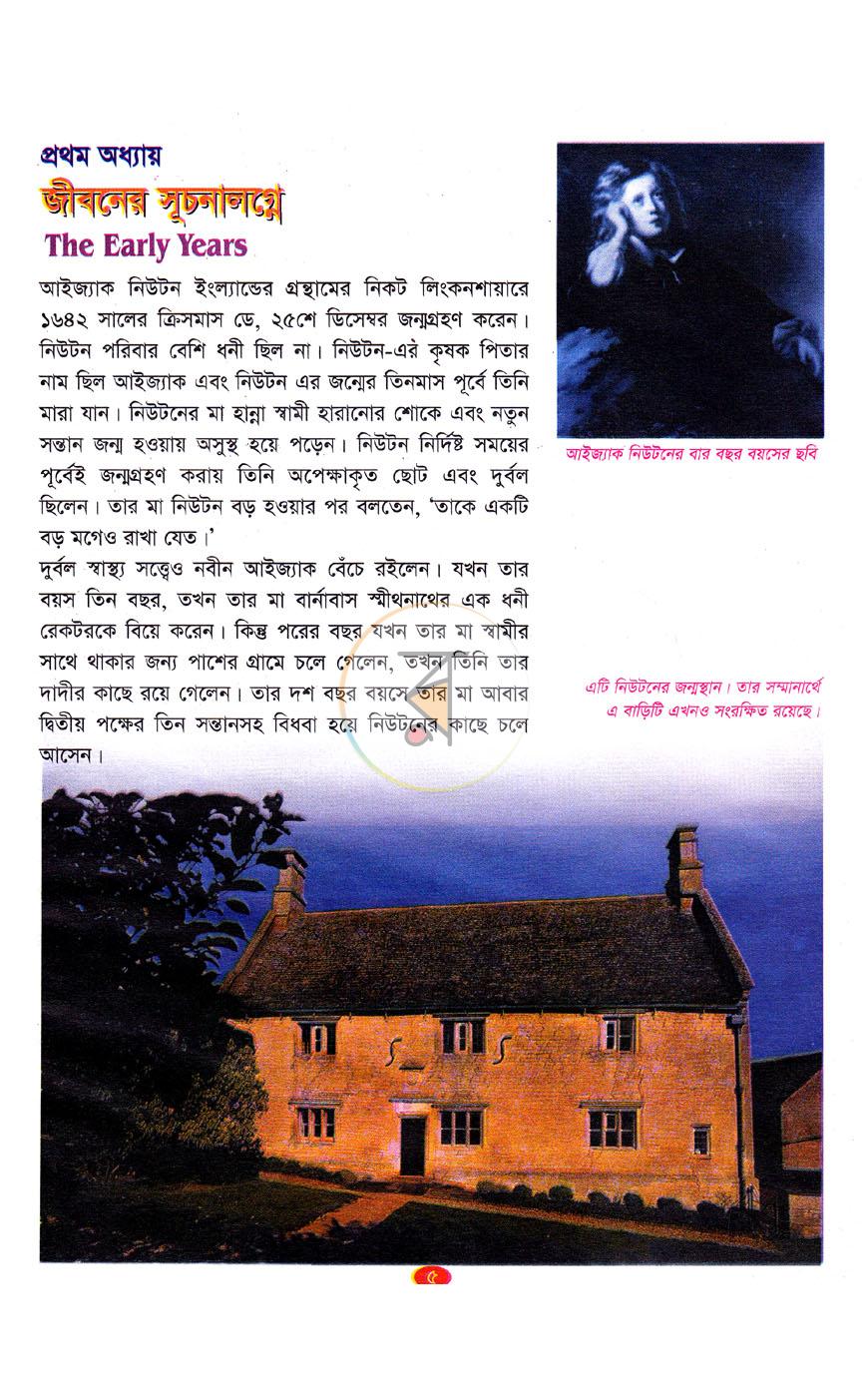পাতা 4