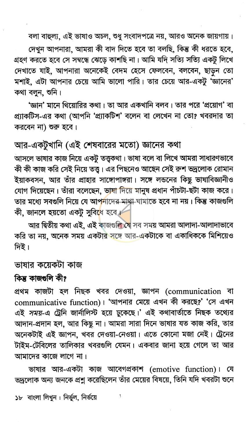 পাতা 12