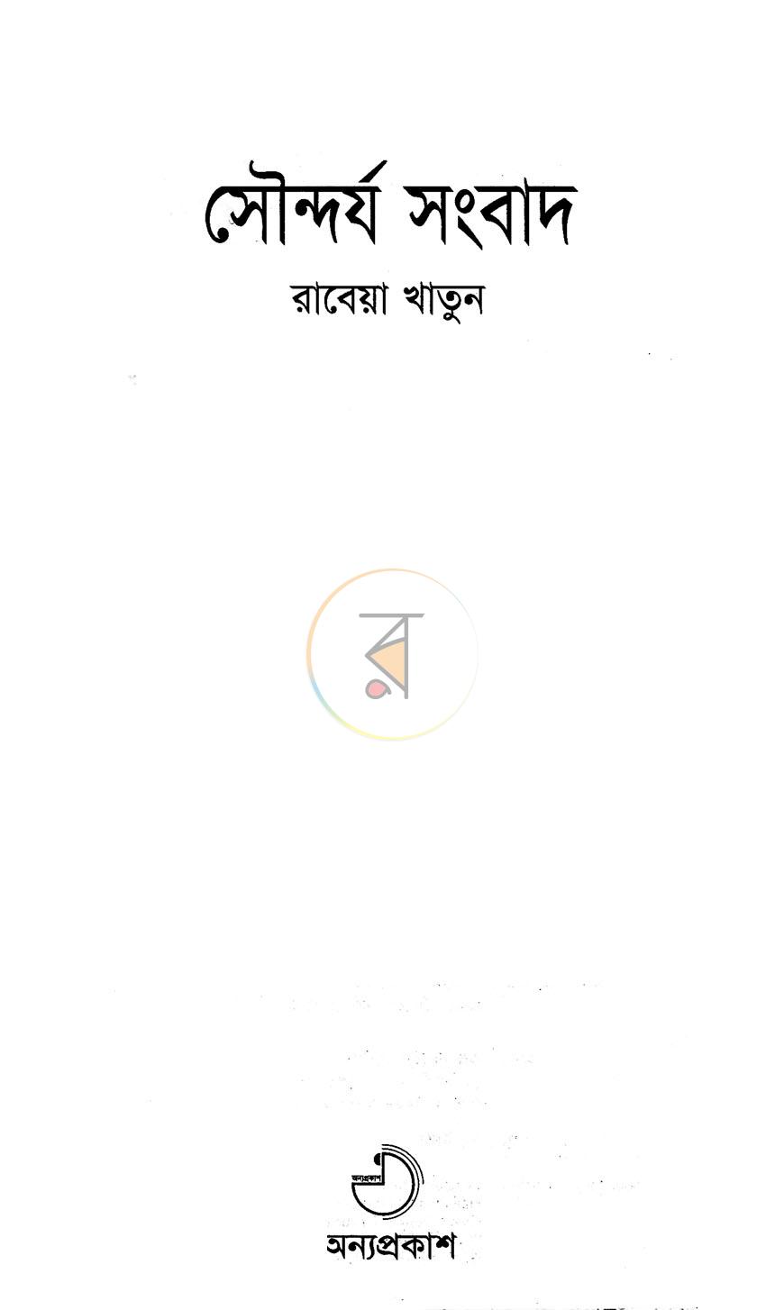 পাতা 1
