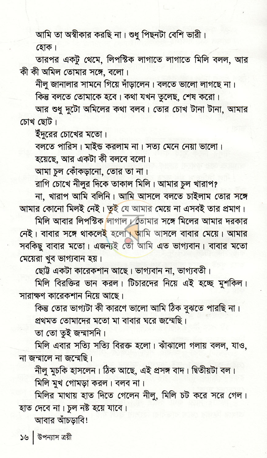 পাতা 9