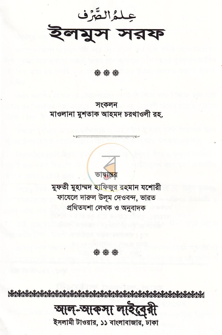 পাতা 1