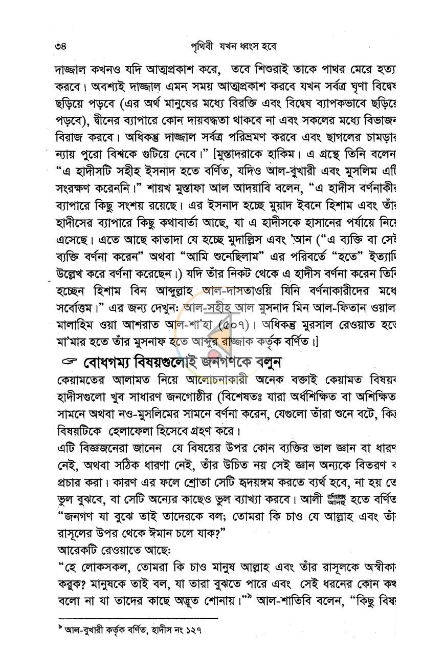 পাতা 9