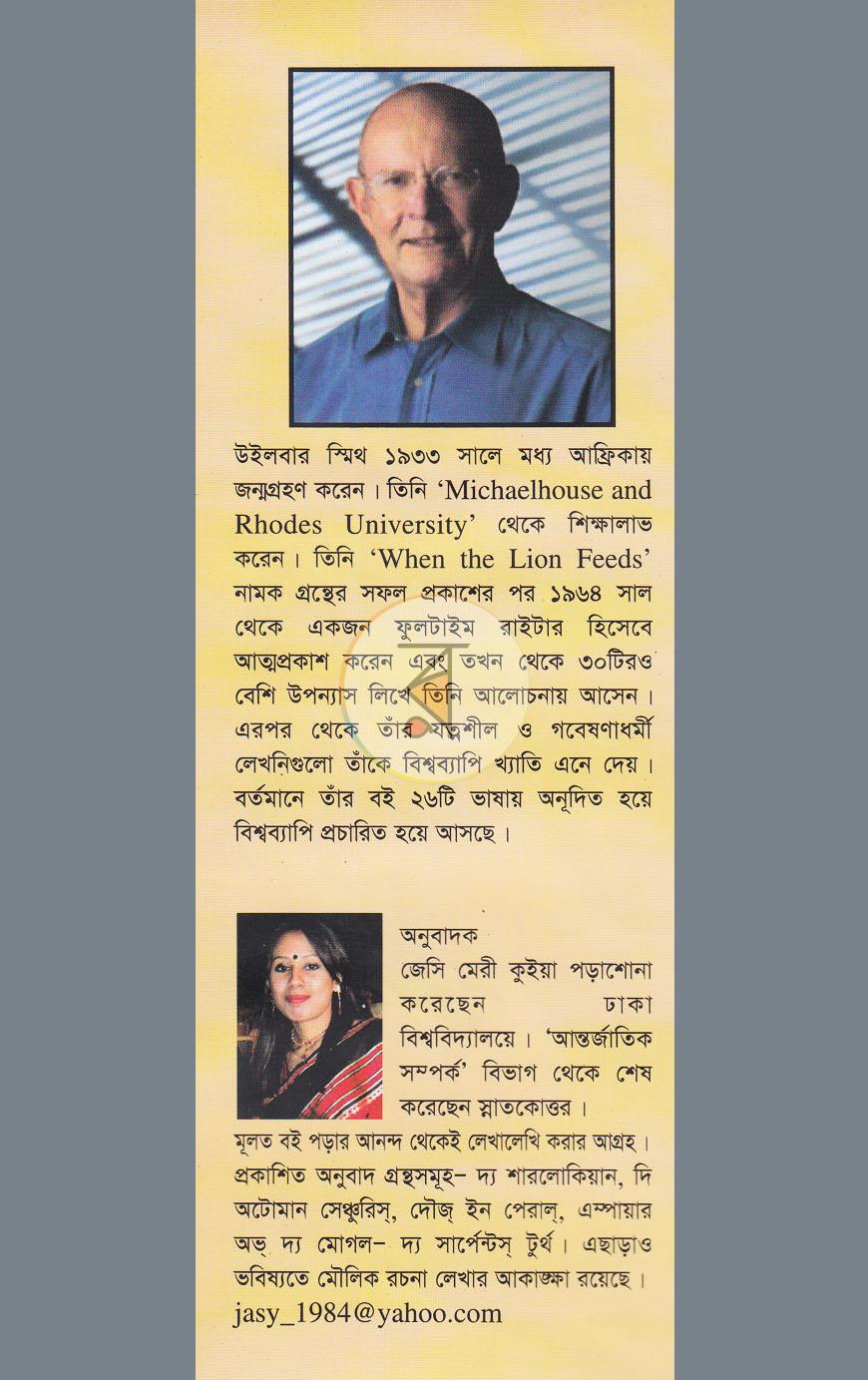 পাতা 7