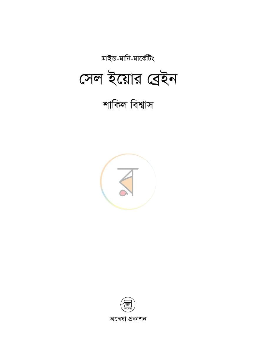 পাতা 1