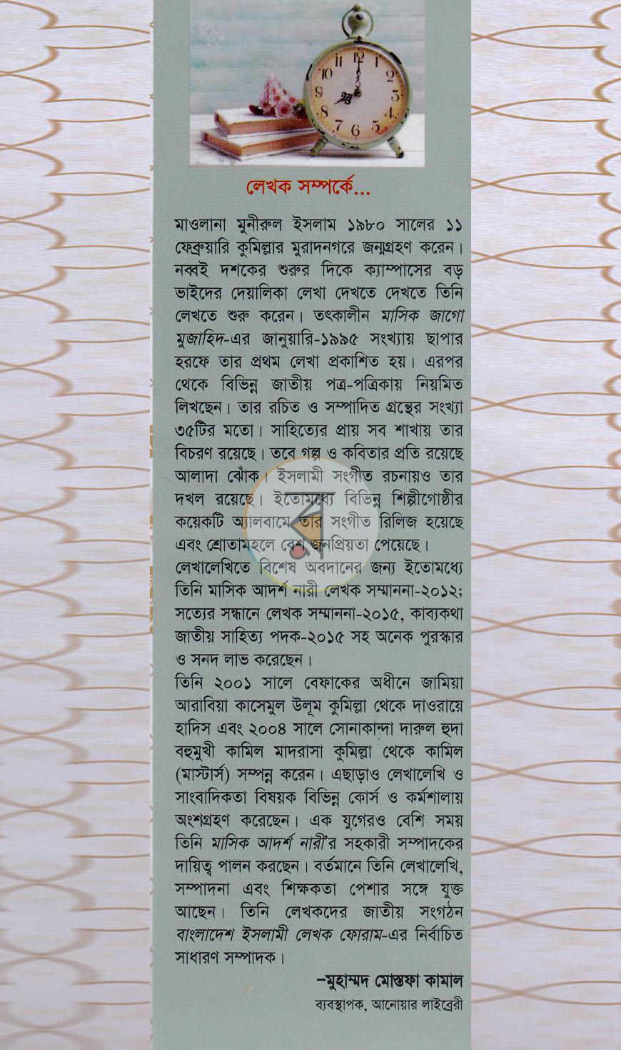 পাতা 10