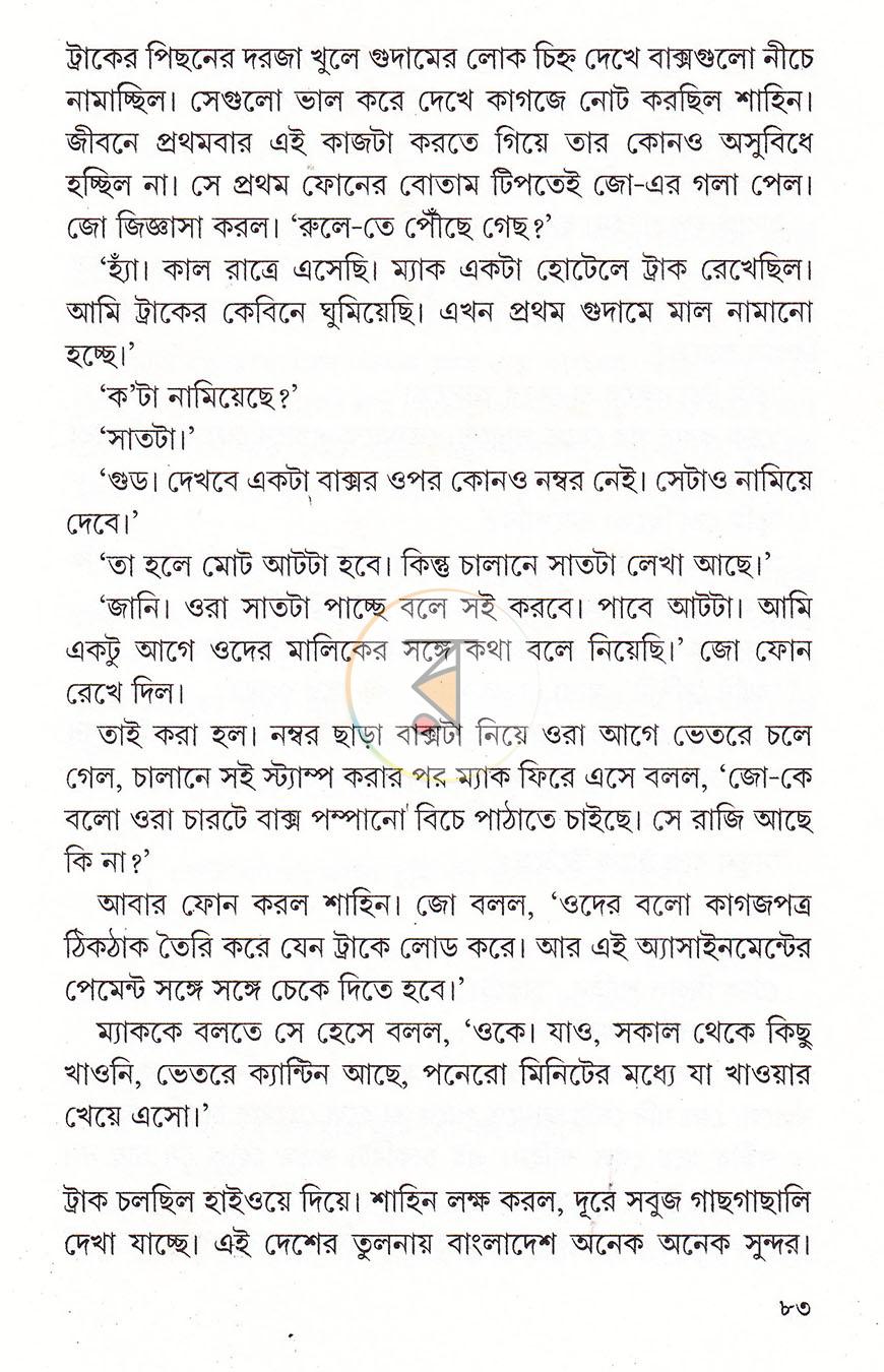 পাতা 17