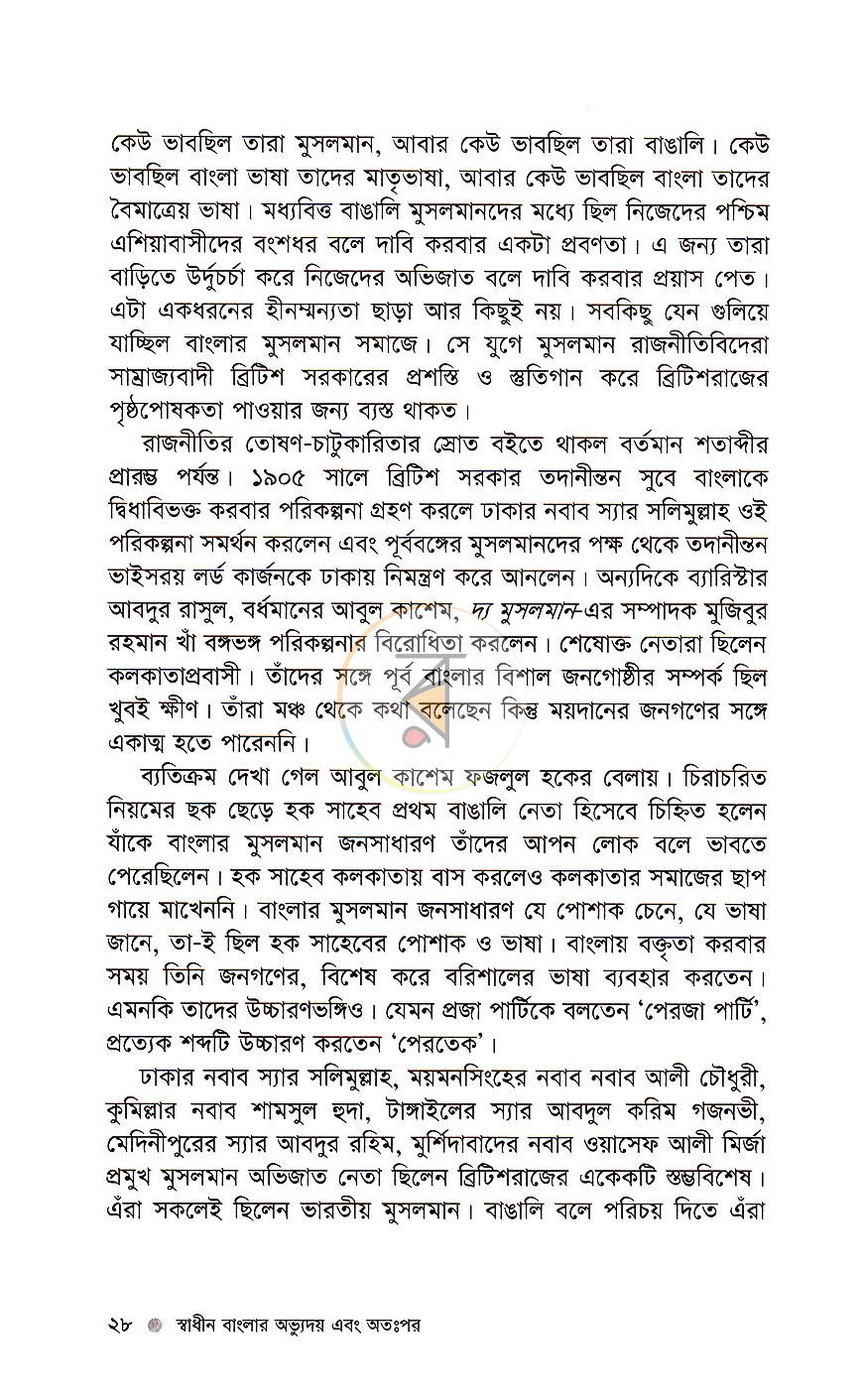 পাতা 13