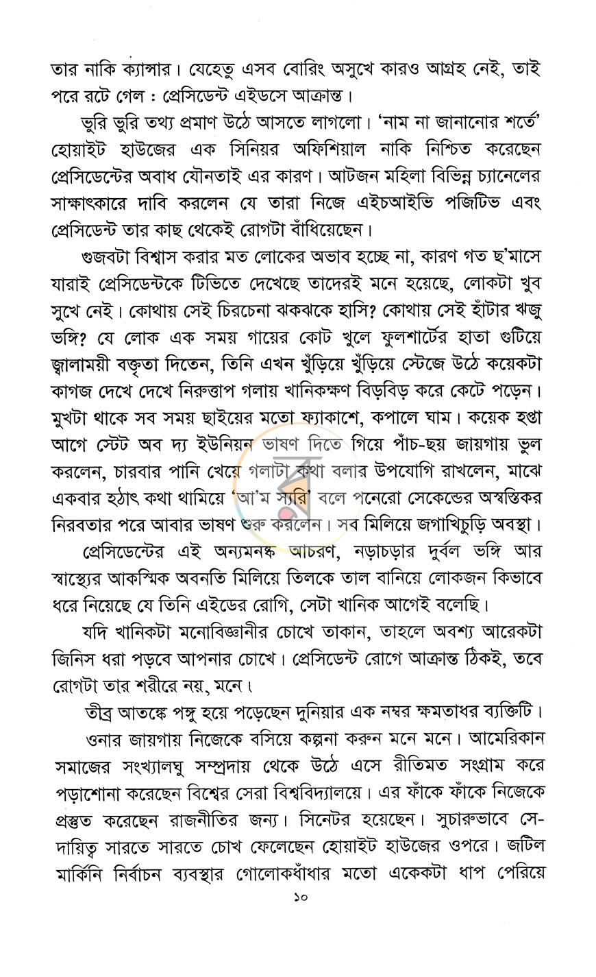 পাতা 5