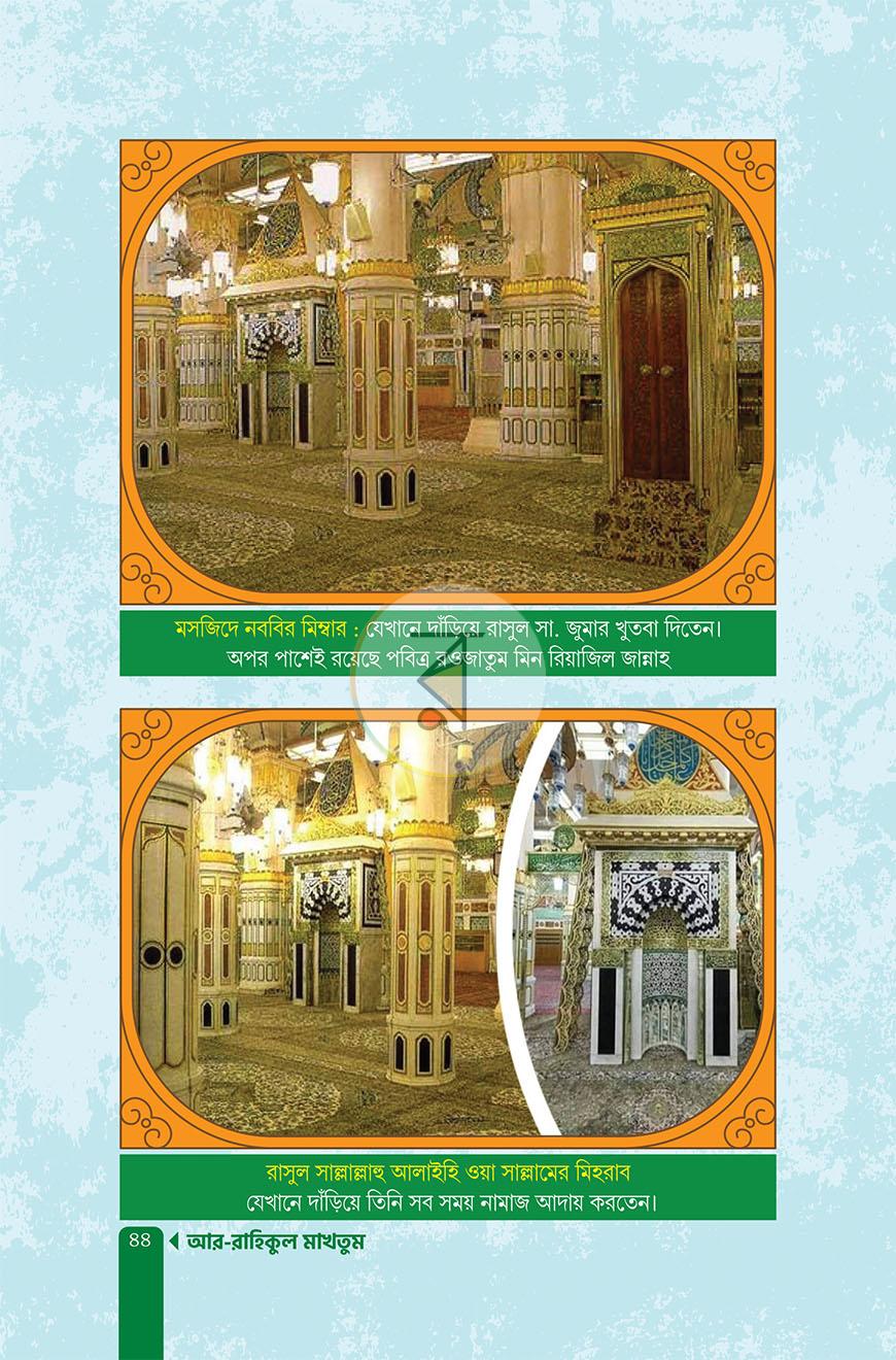 পাতা 41
