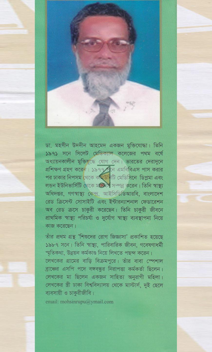 পাতা 11