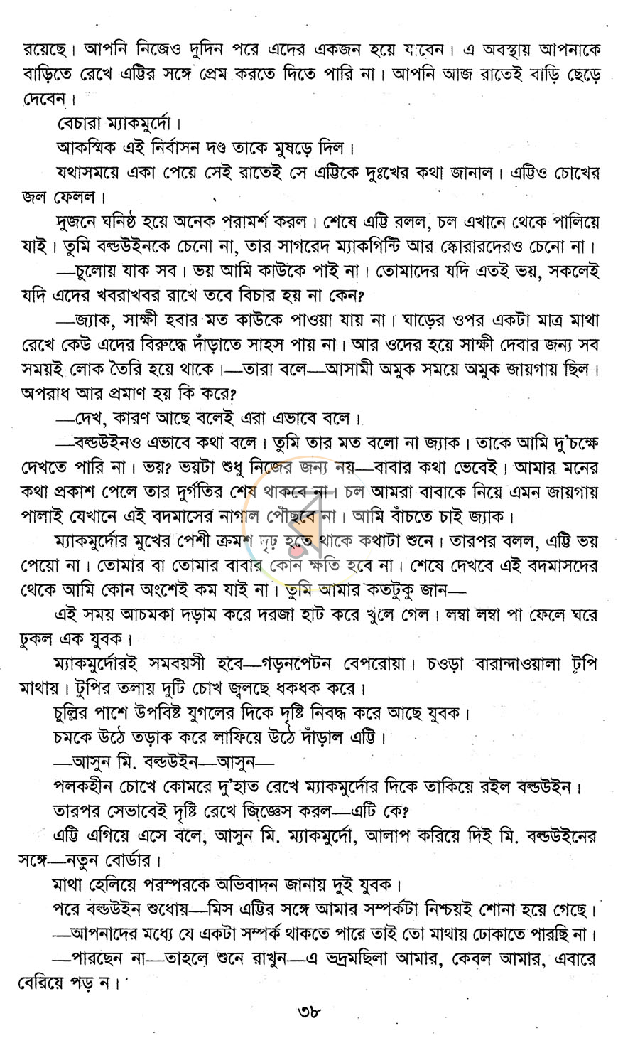 পাতা 9