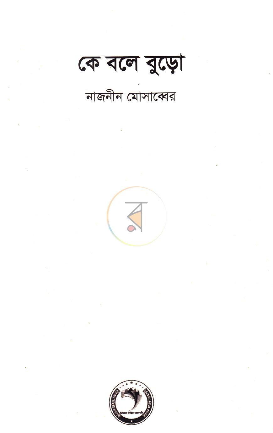 পাতা 2