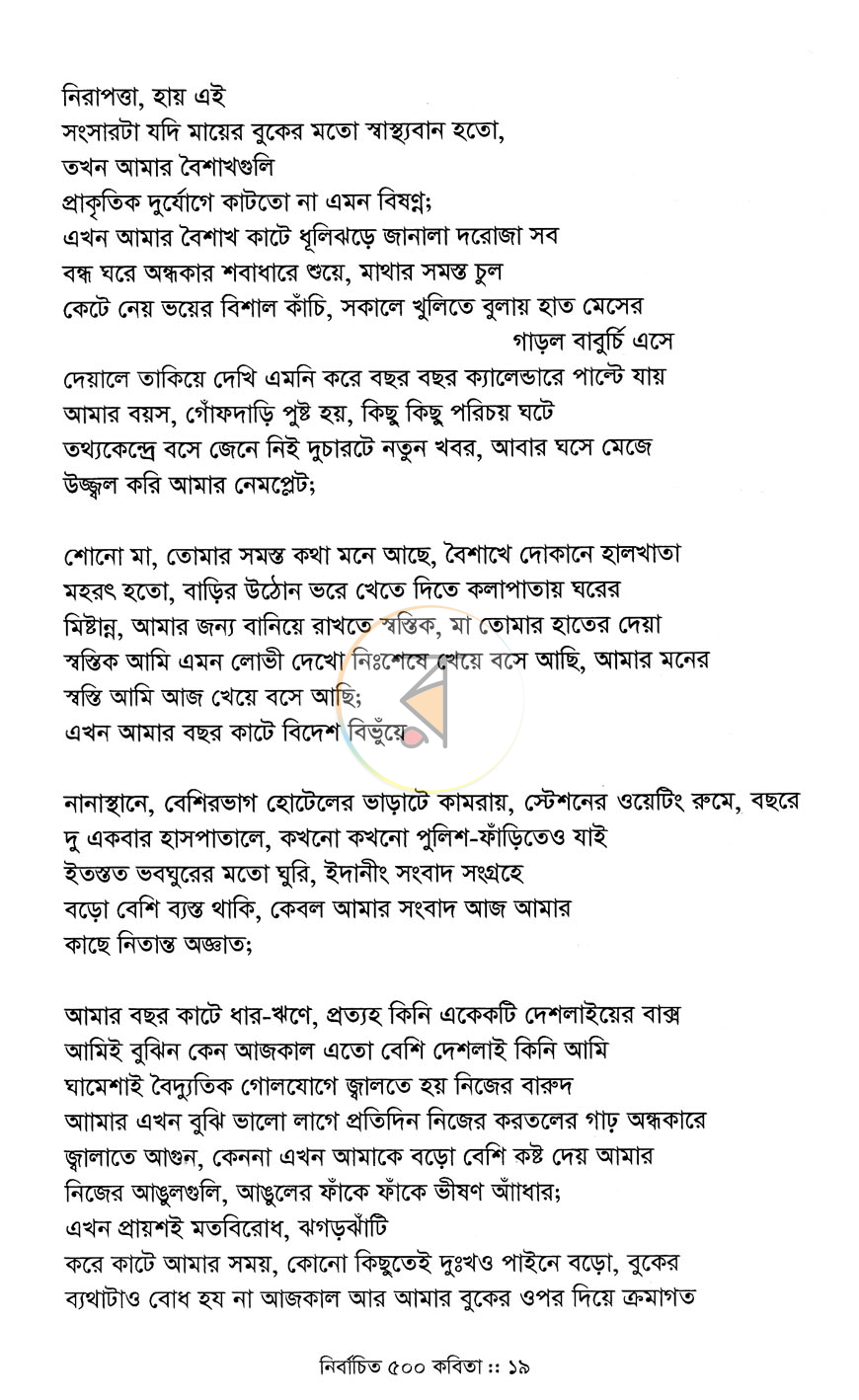 পাতা 10