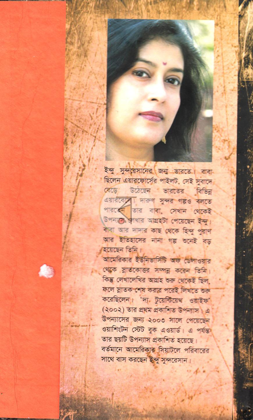 পাতা 10
