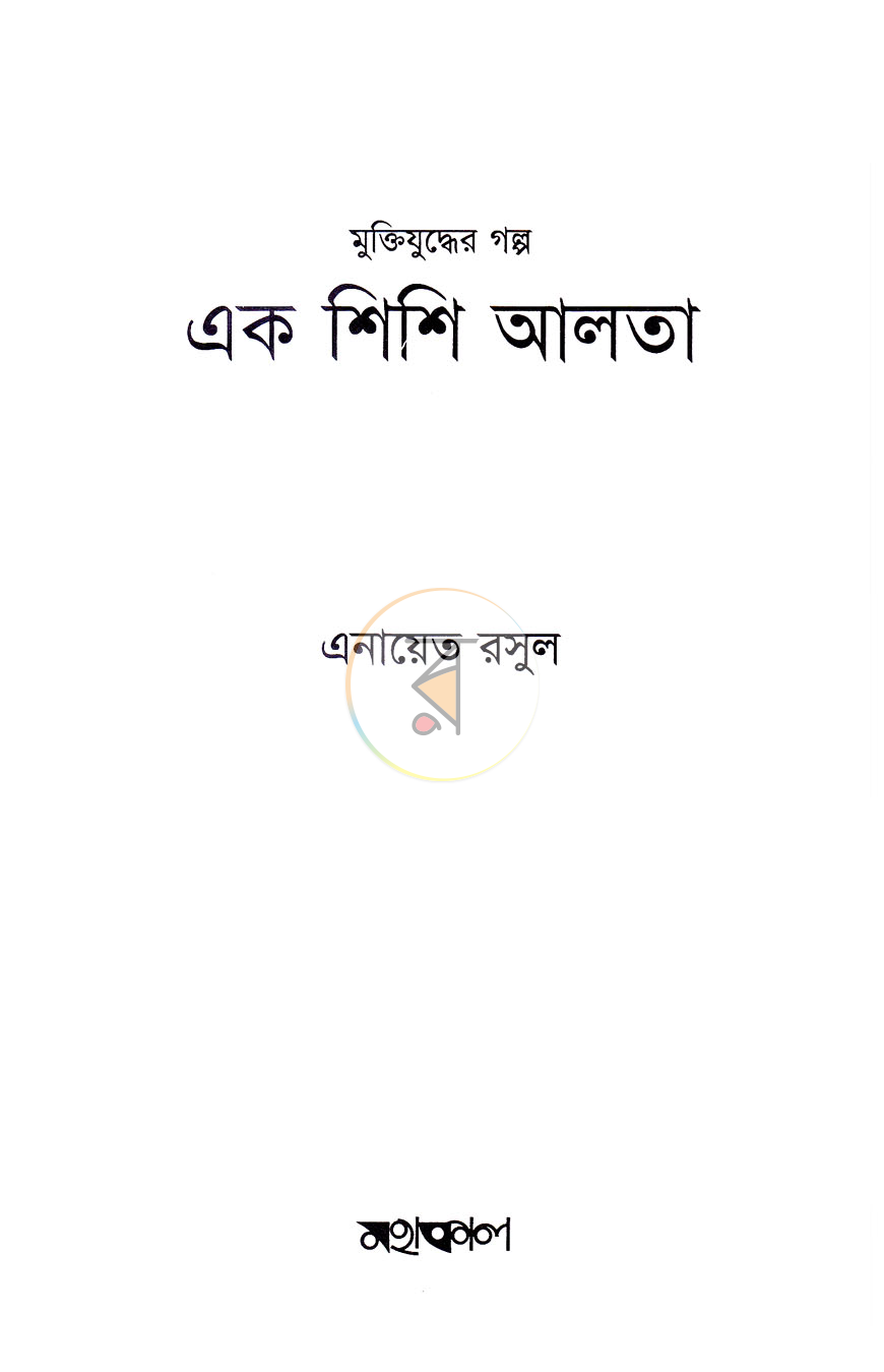 পাতা 1
