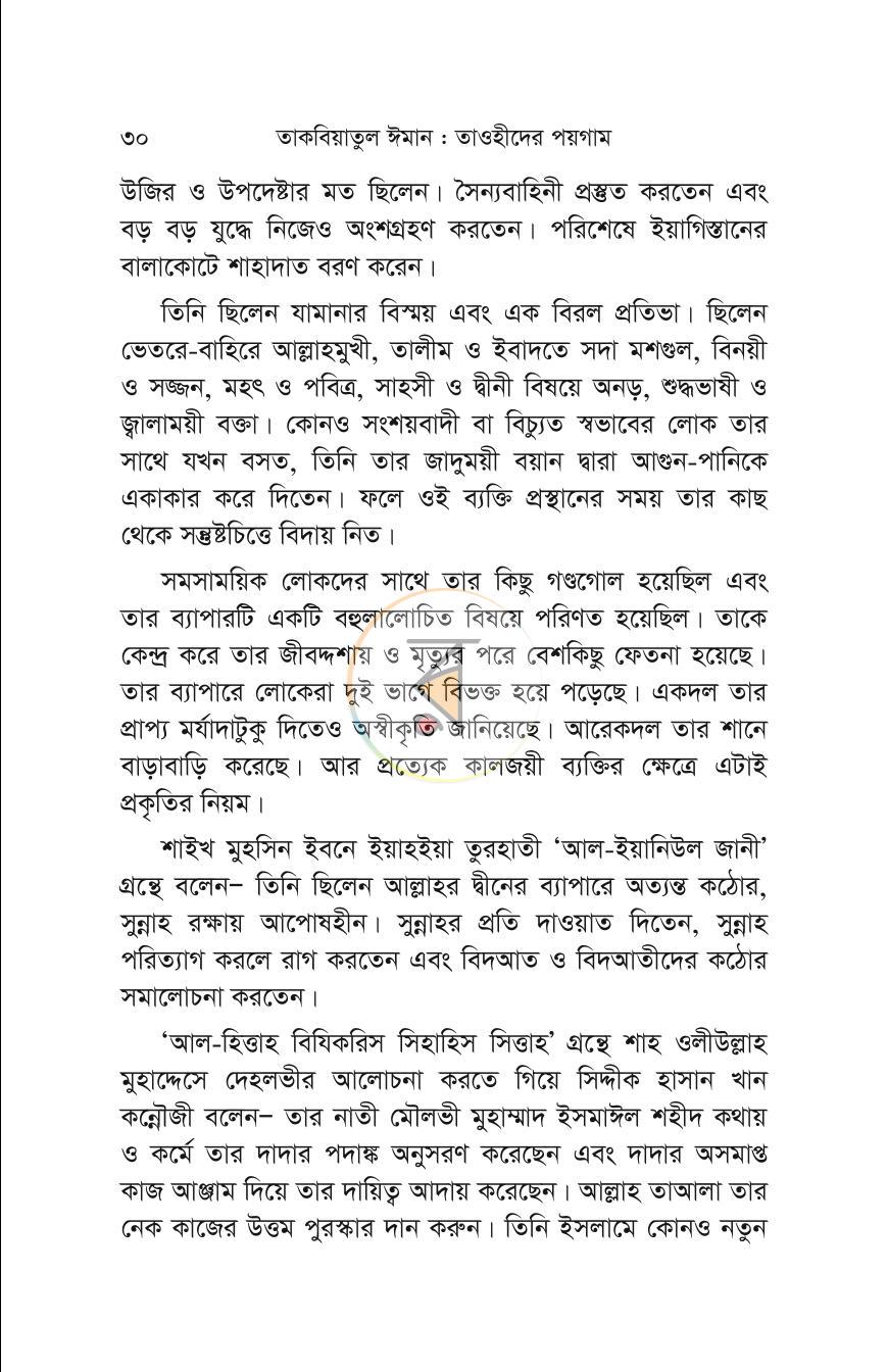 পাতা 27