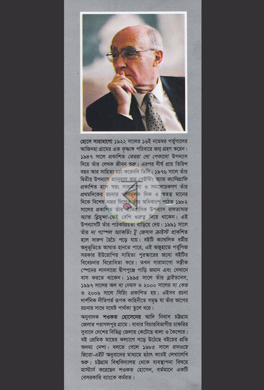 পাতা 8