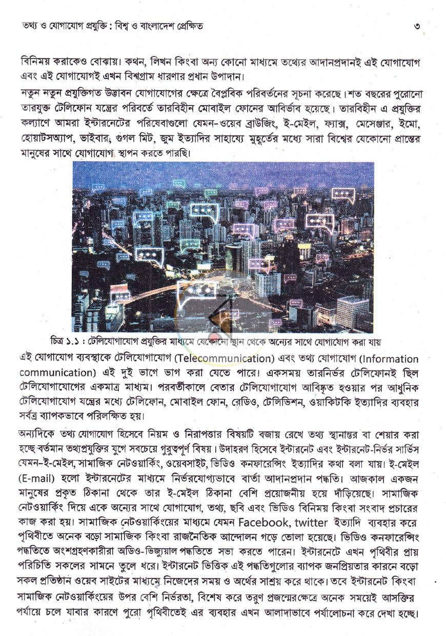পাতা 21